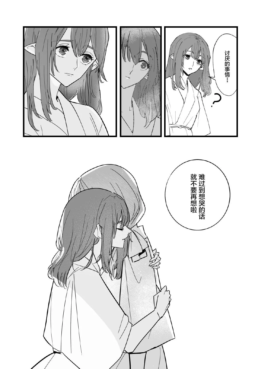 第03话 第23页