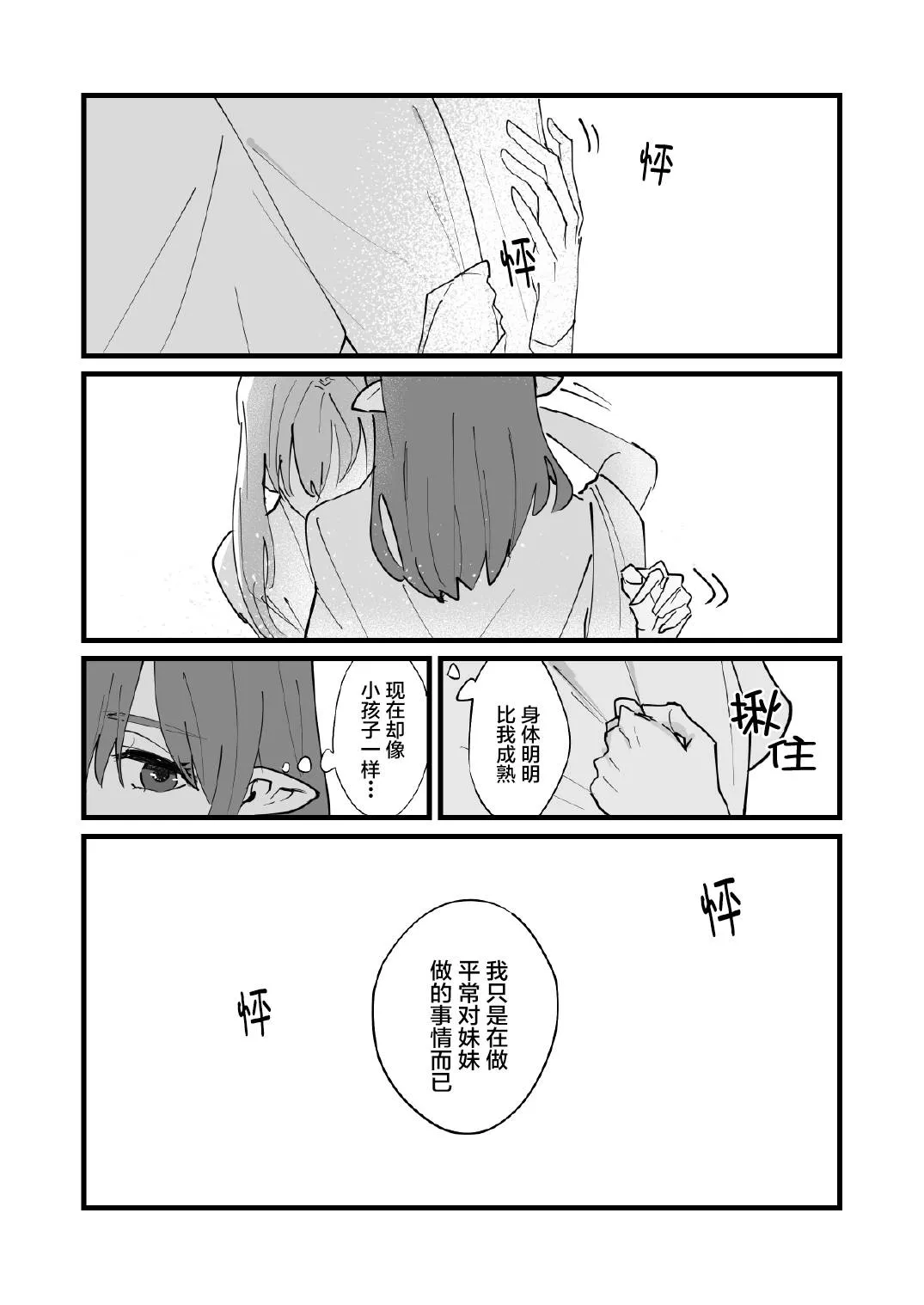 第03话 第24页