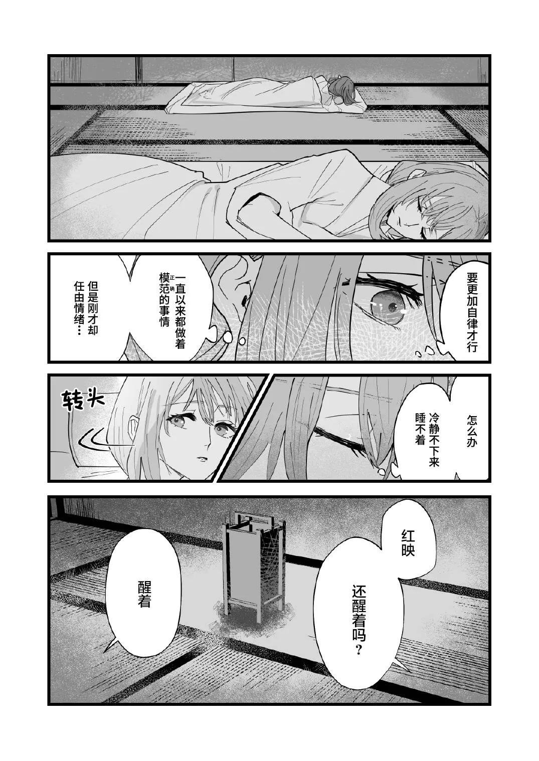 第03话 第25页