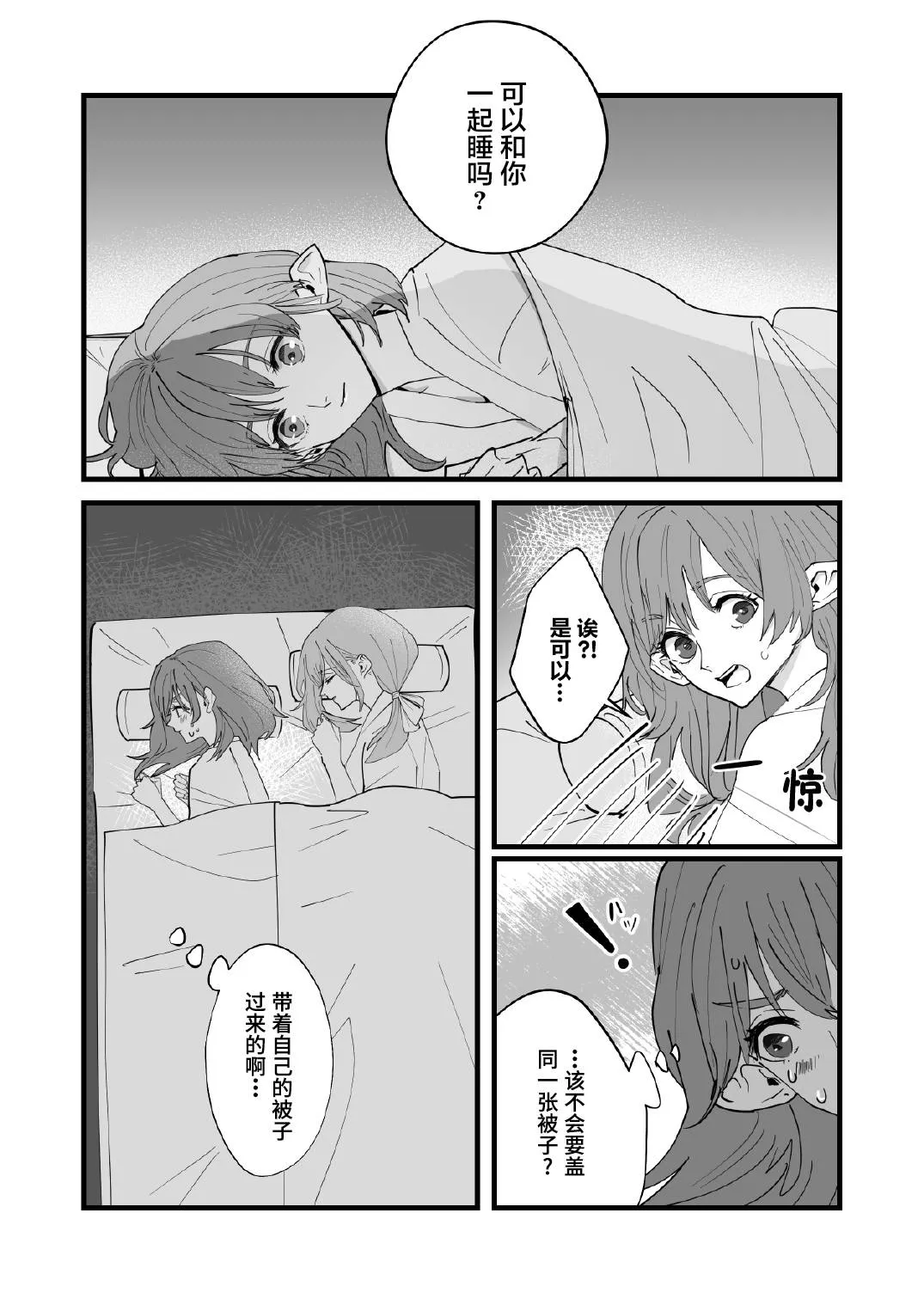 第03话 第26页