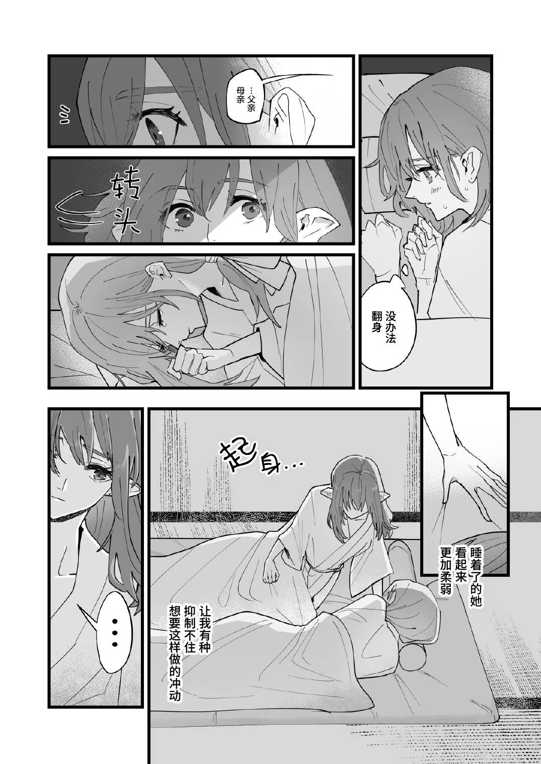 第03话 第27页