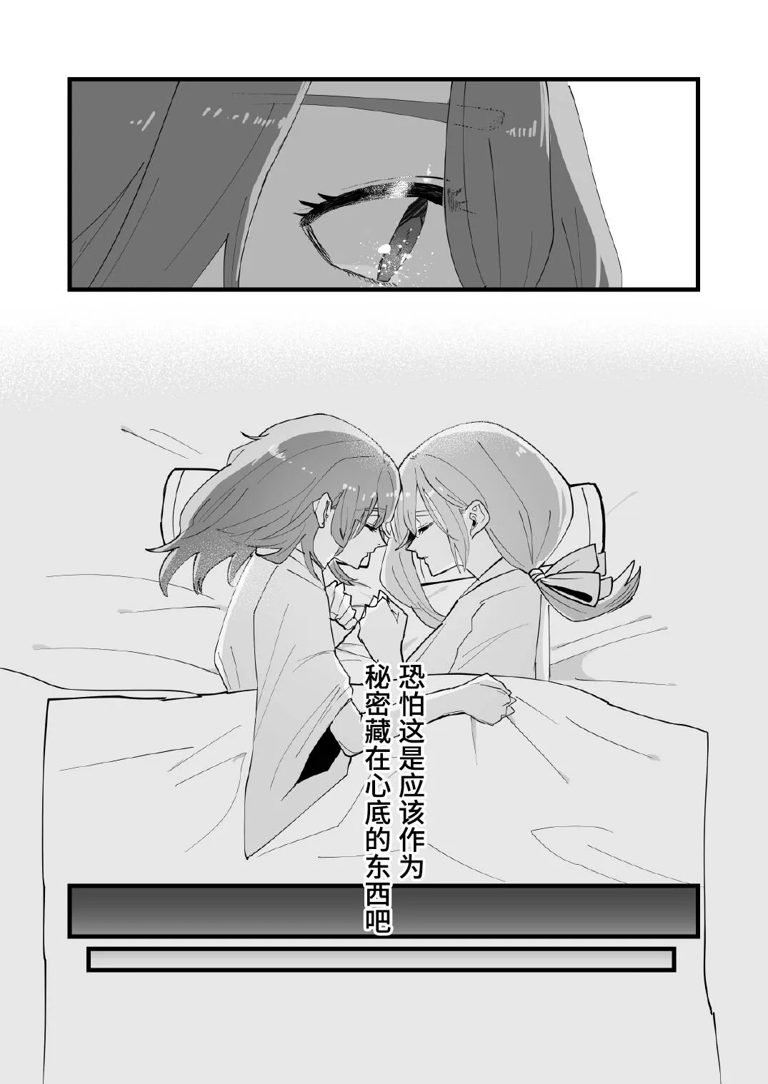 第03话 第30页