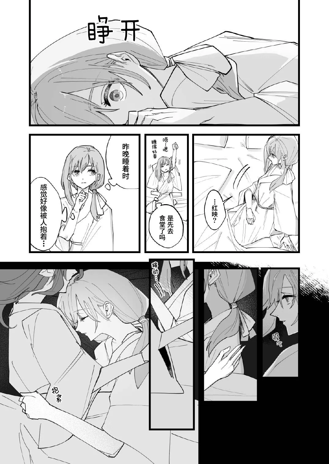 第03话 第31页
