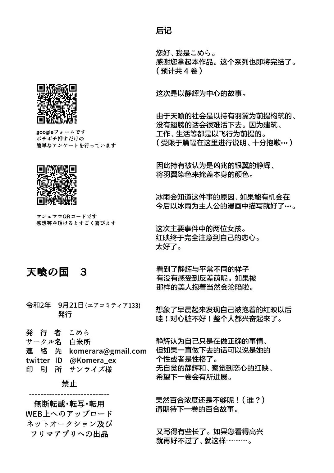 第03话 第33页