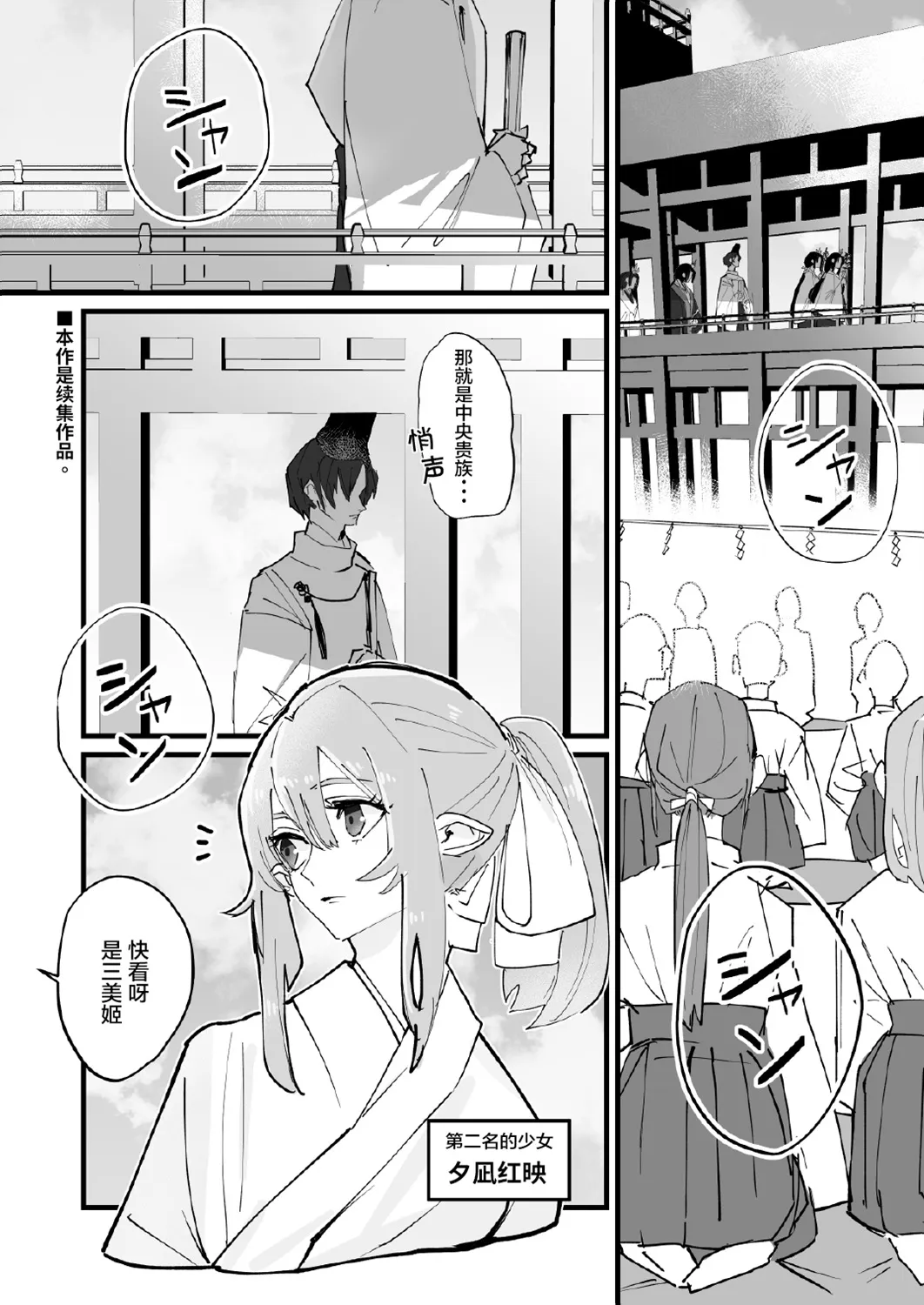 第02话 第2页