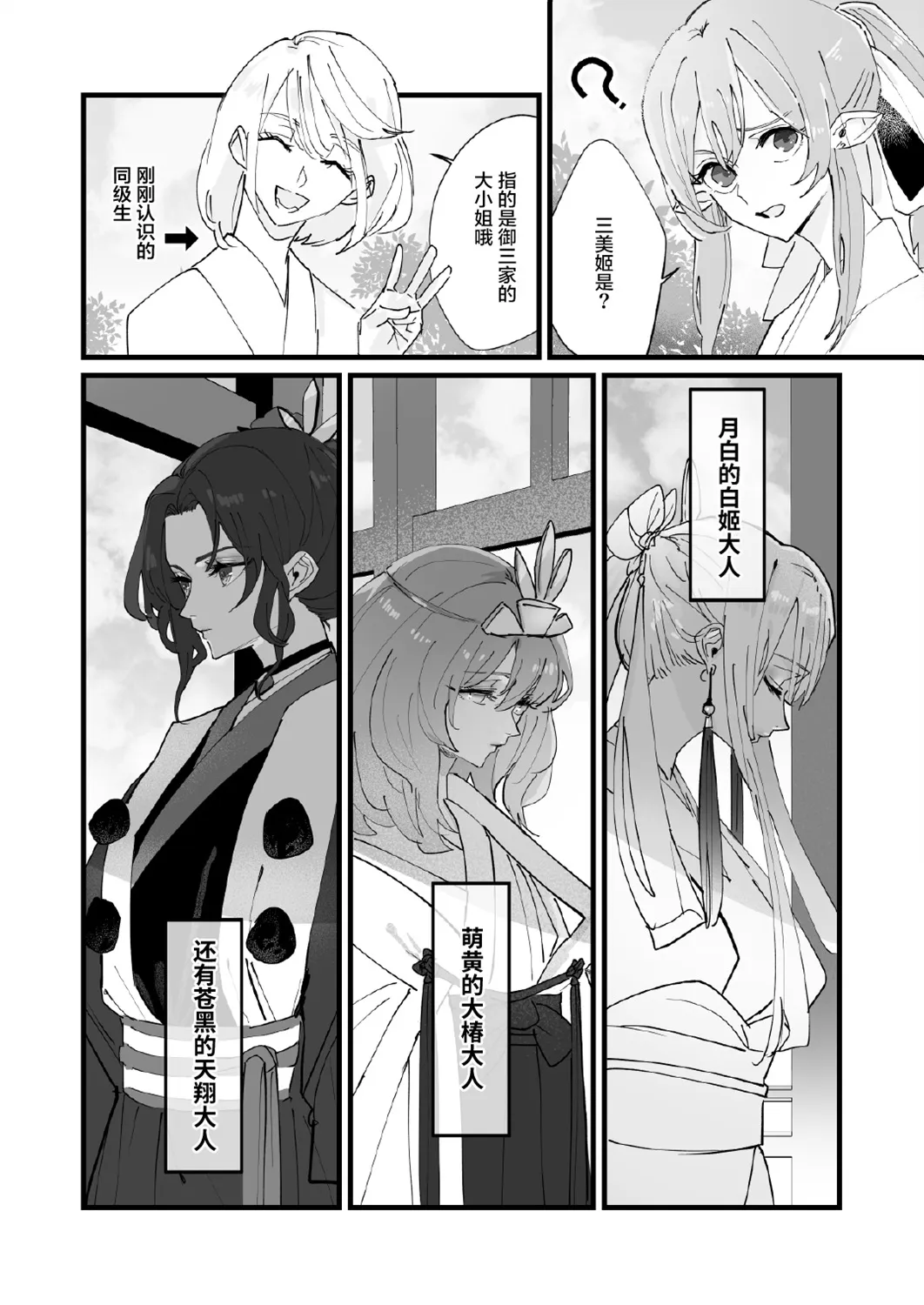 第02话 第3页