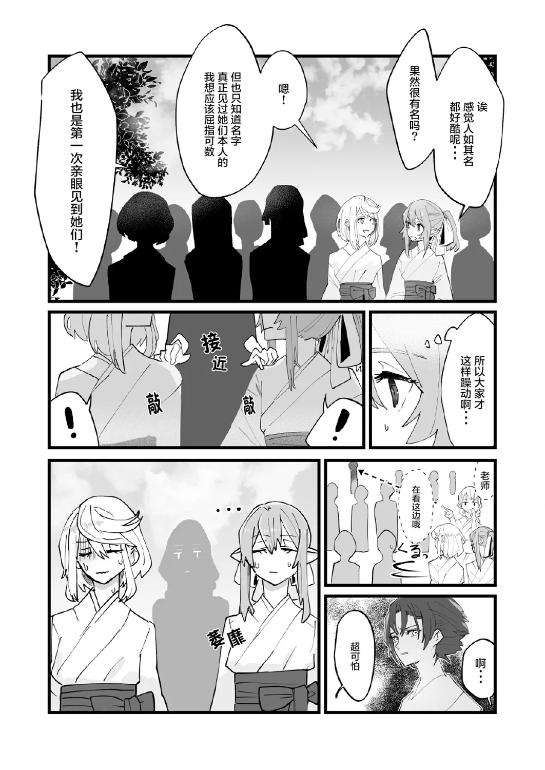 第02话 第4页