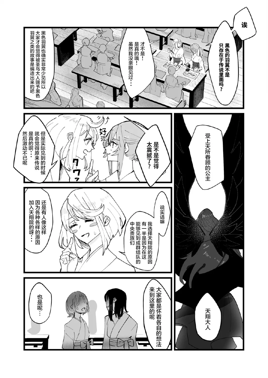 第02话 第6页