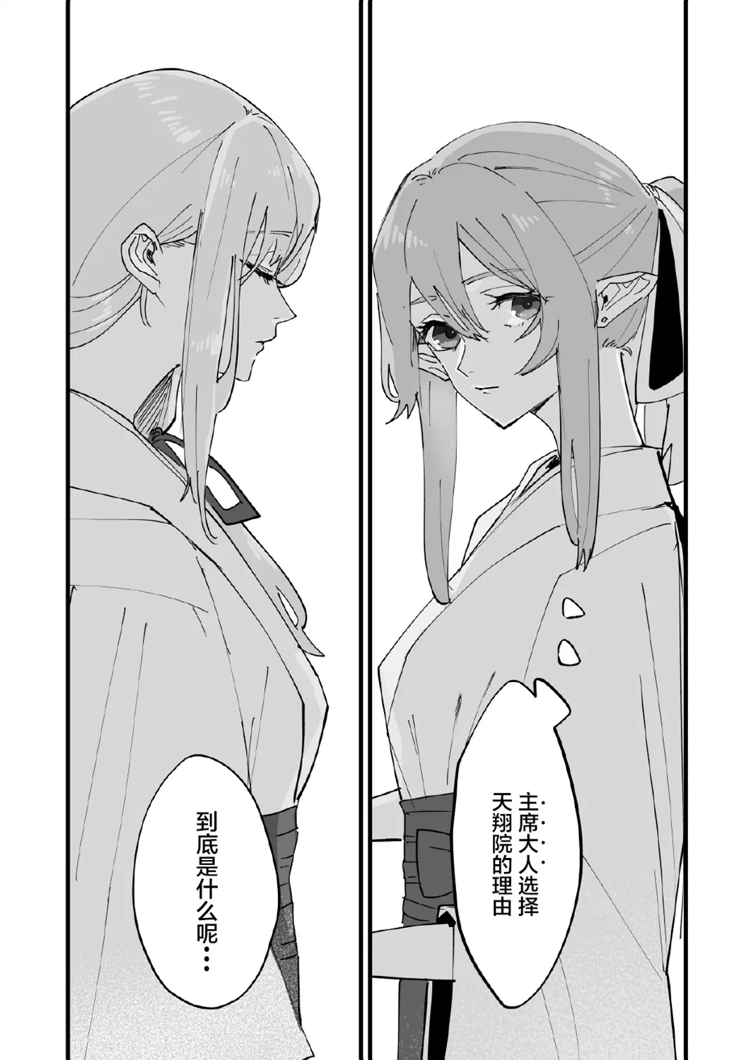 第02话 第7页