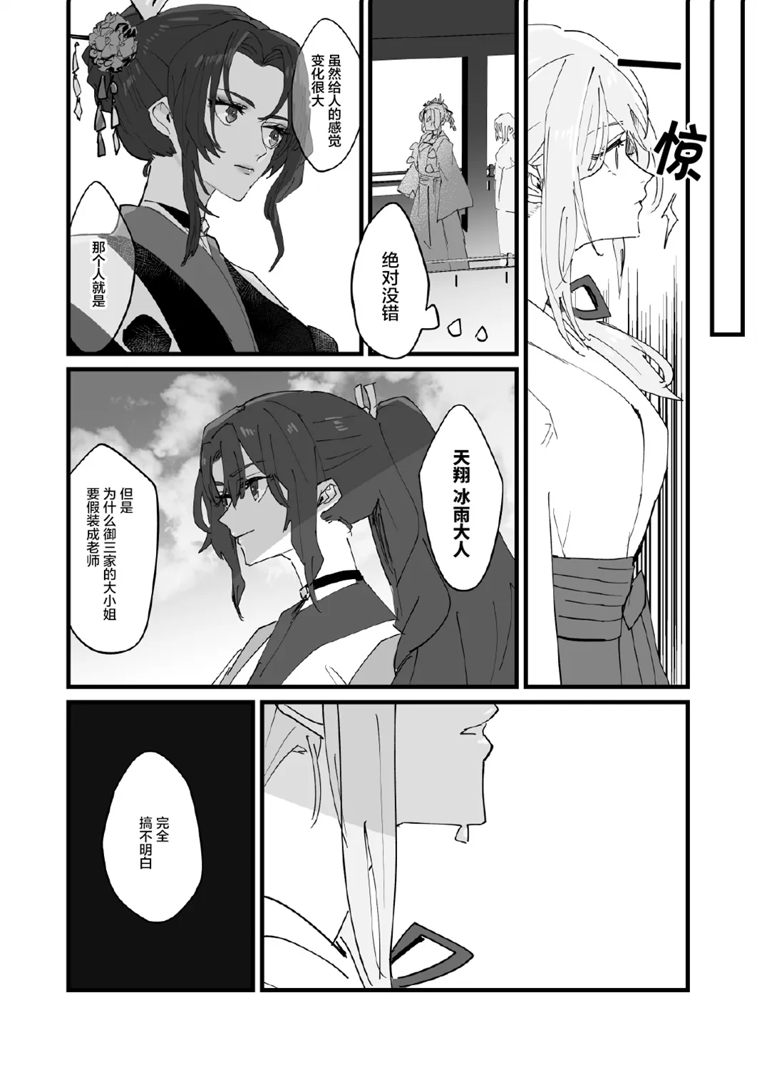 第02话 第8页