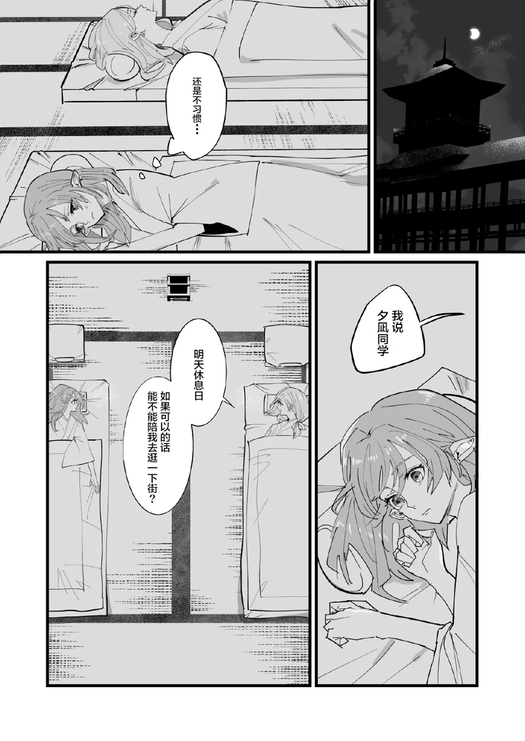 第02话 第9页