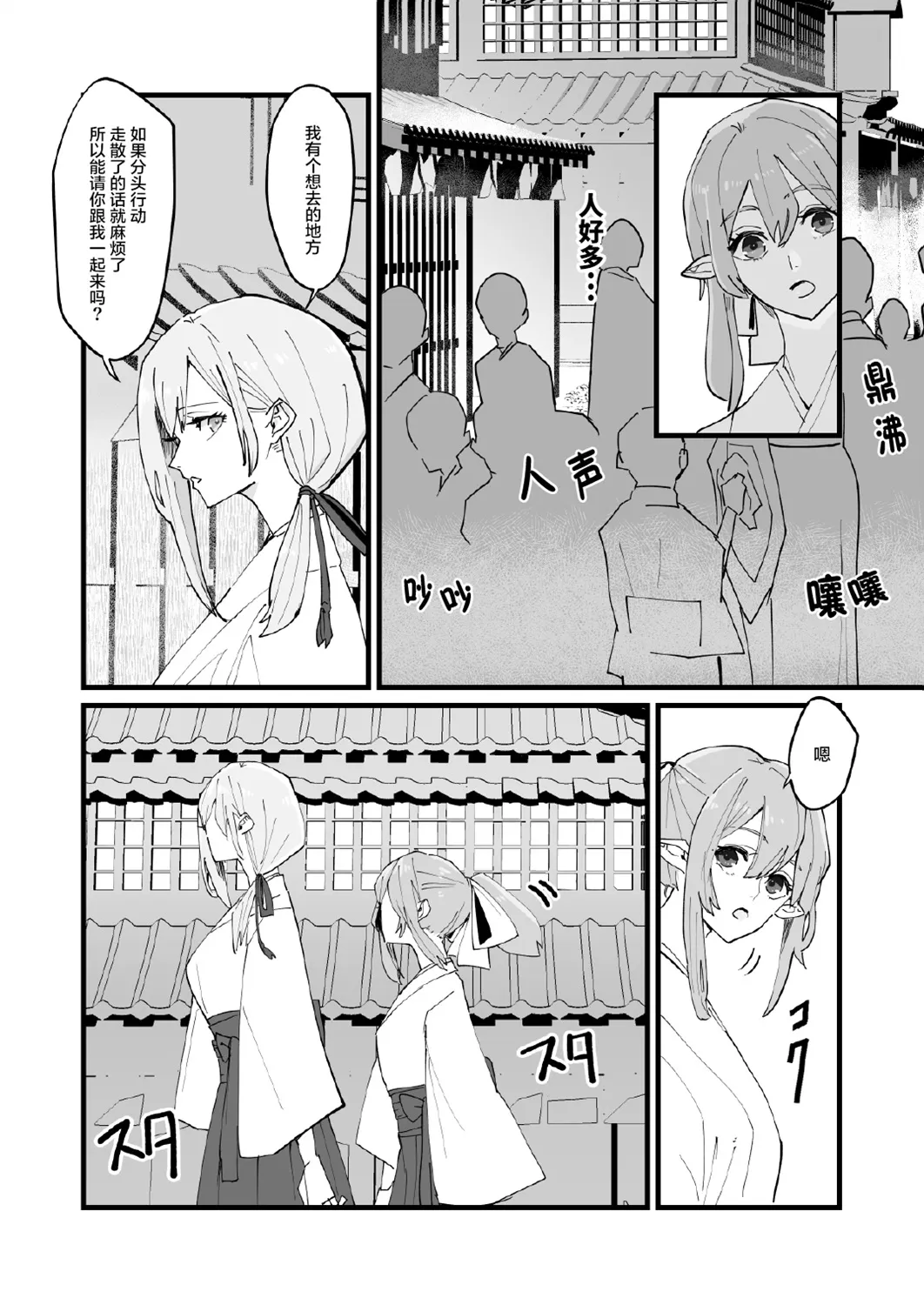 第02话 第10页