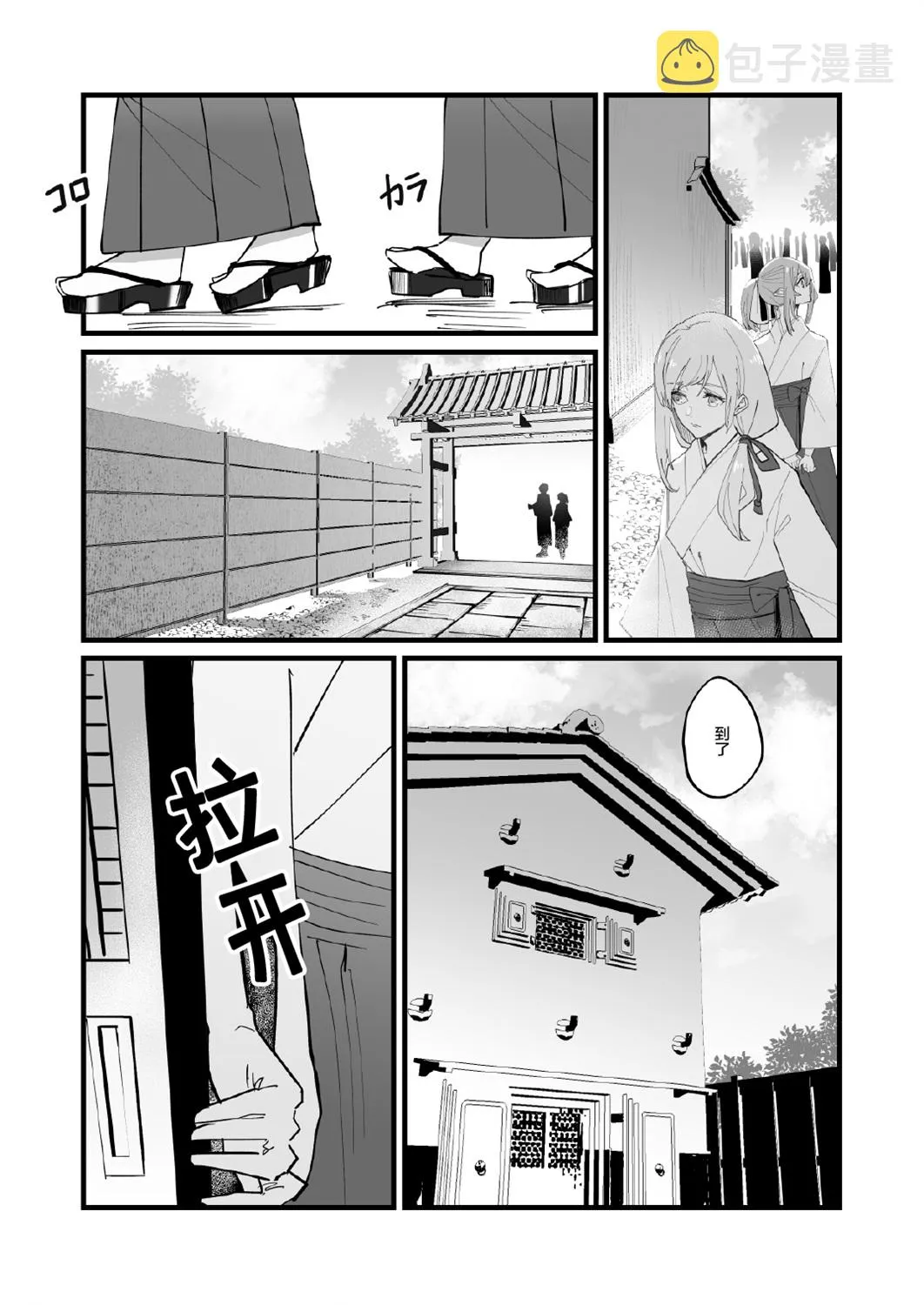 第02话 第11页