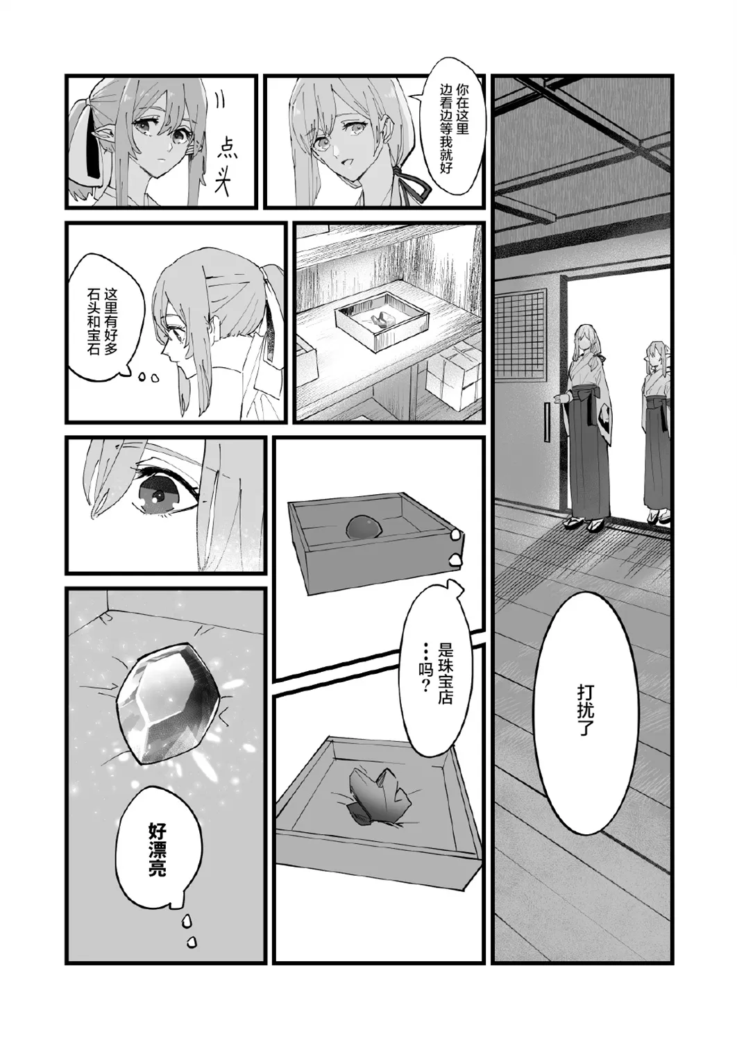 第02话 第12页