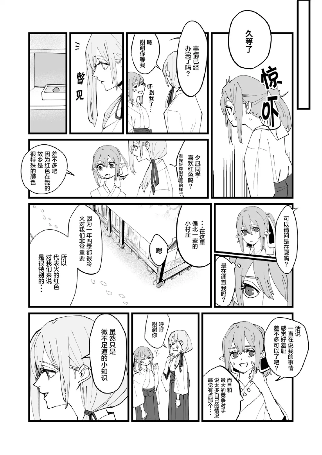 第02话 第13页