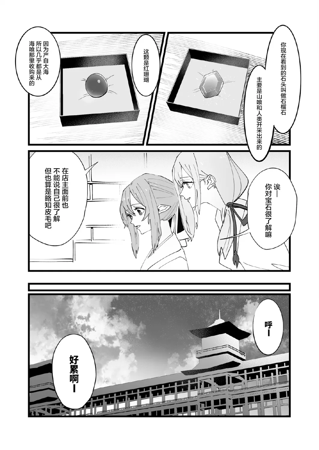 第02话 第14页