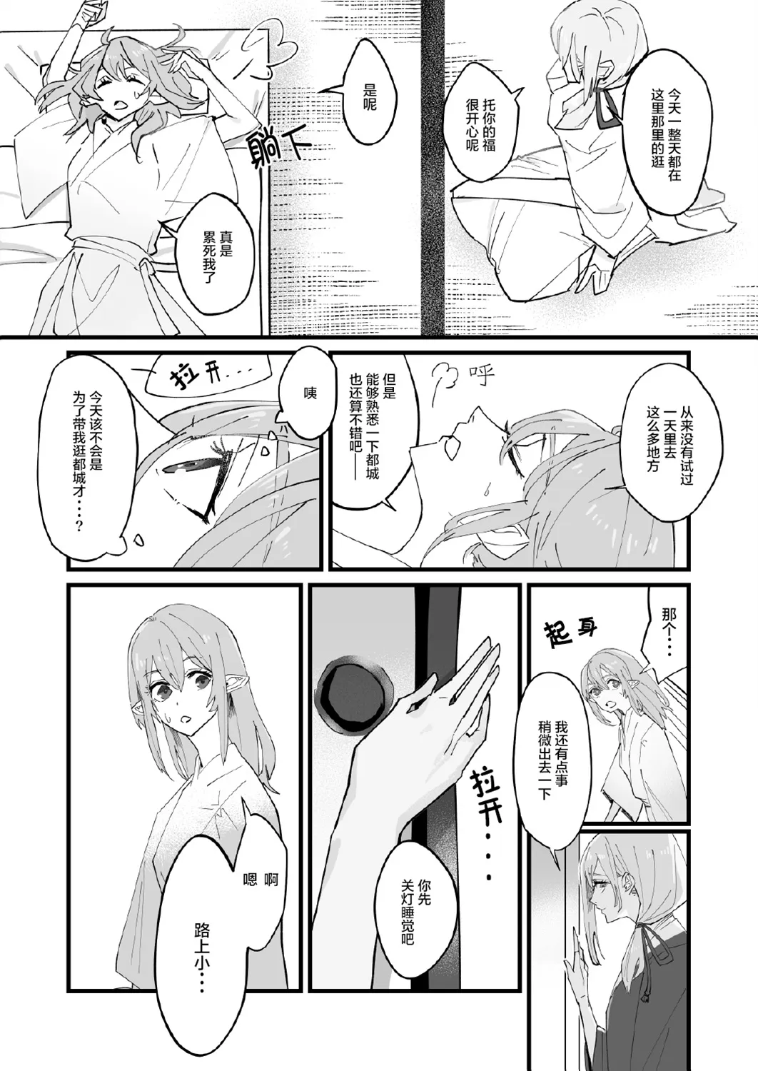 第02话 第15页