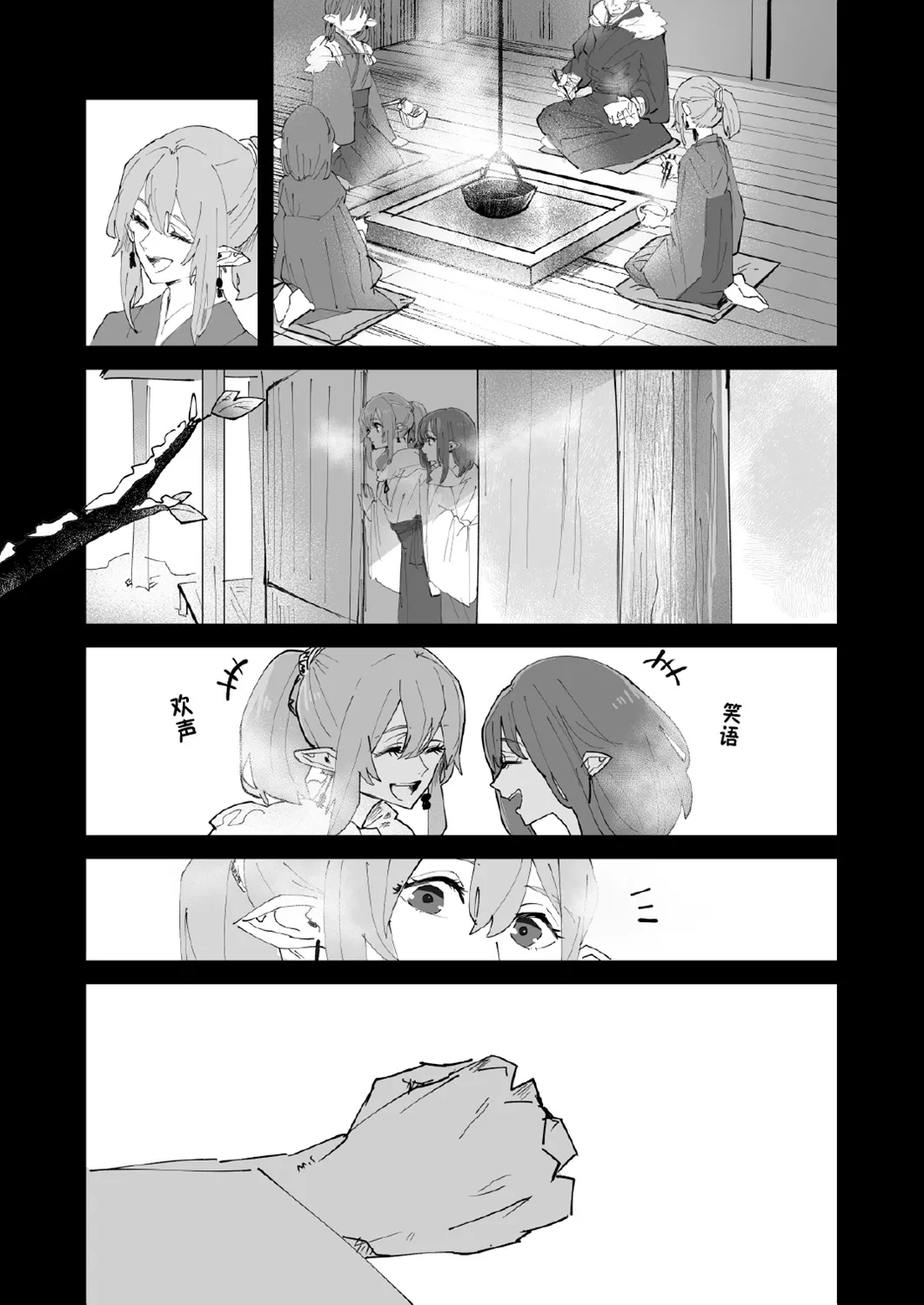 第02话 第16页