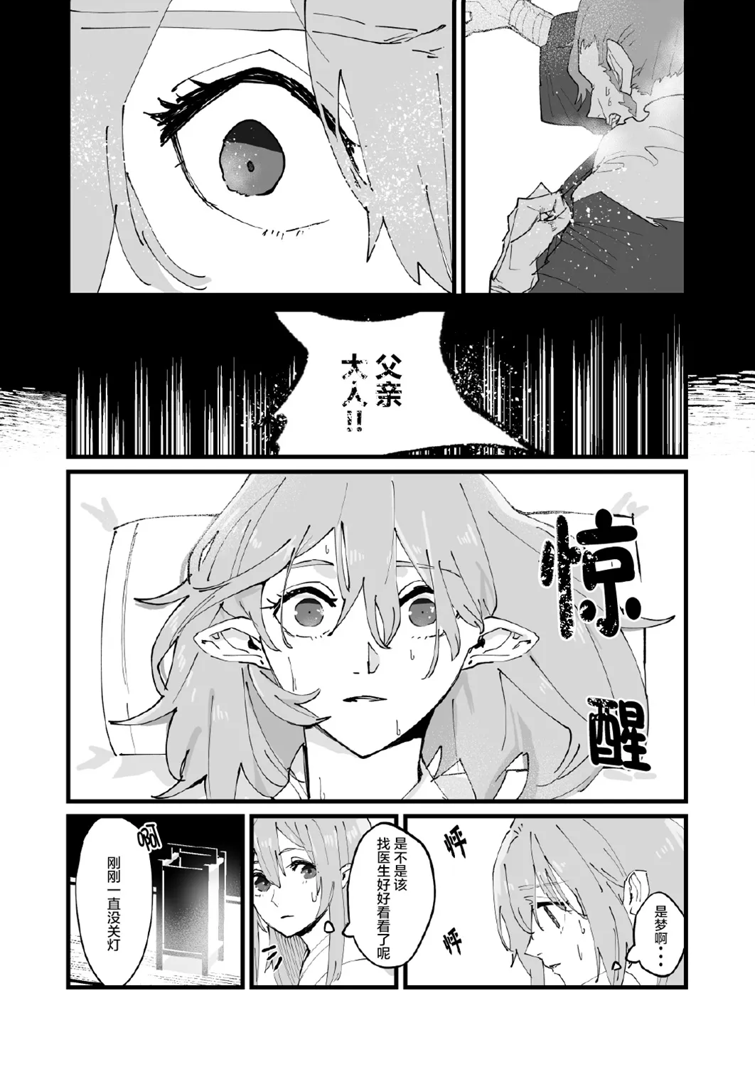 第02话 第17页