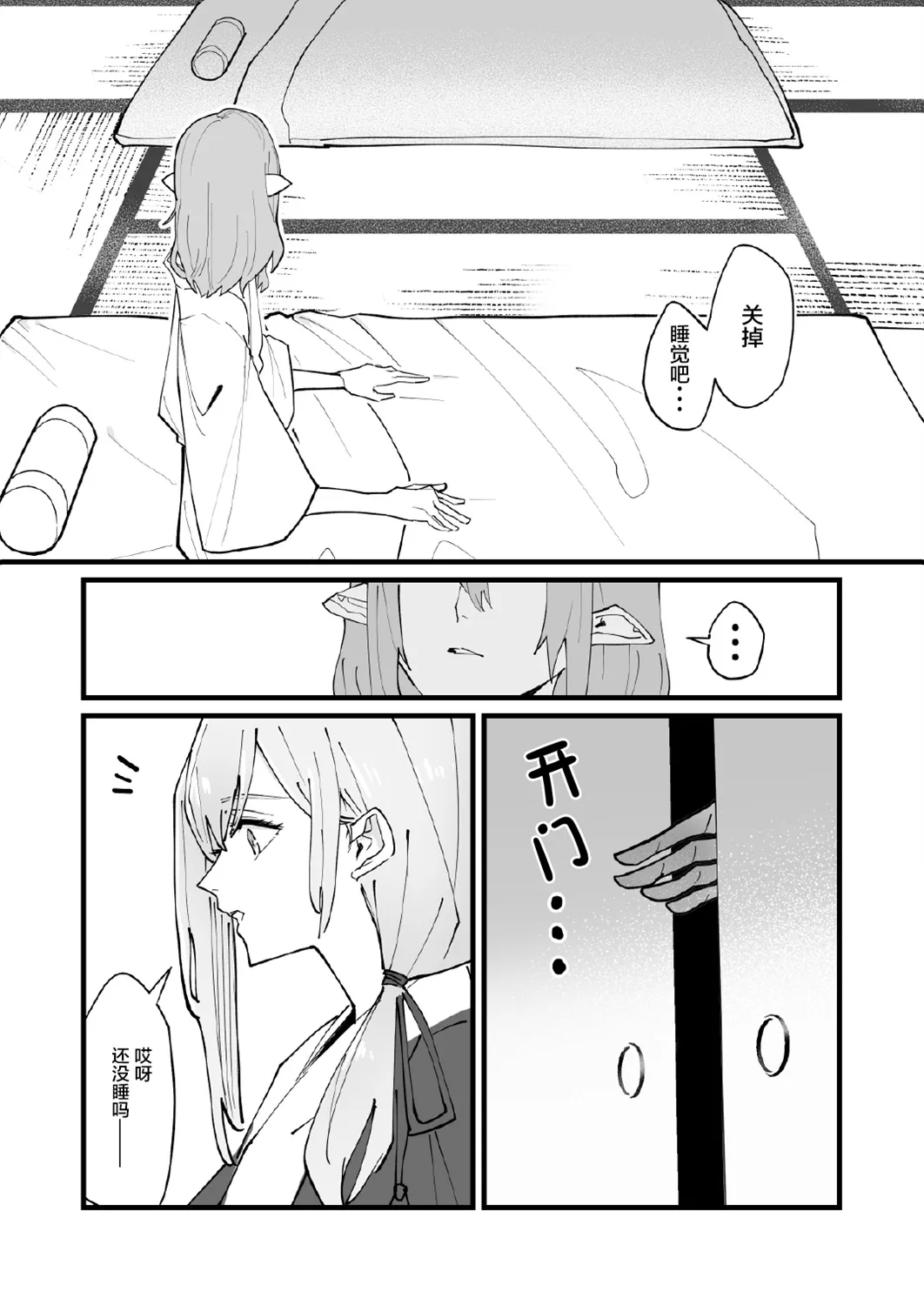 第02话 第18页