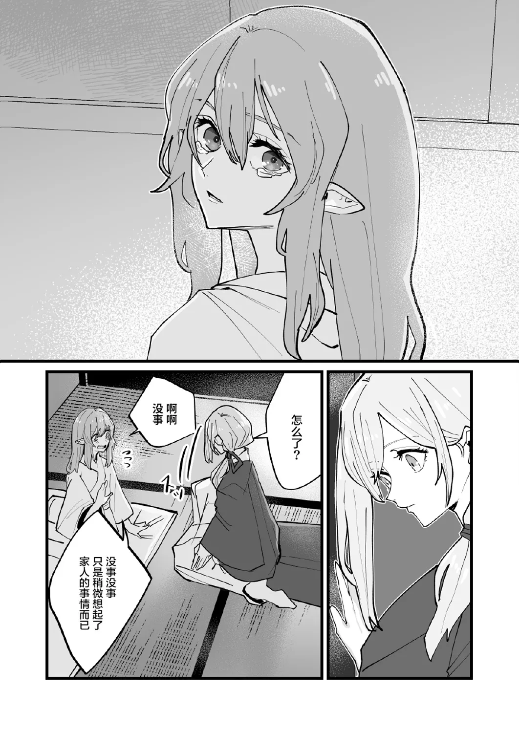 第02话 第19页