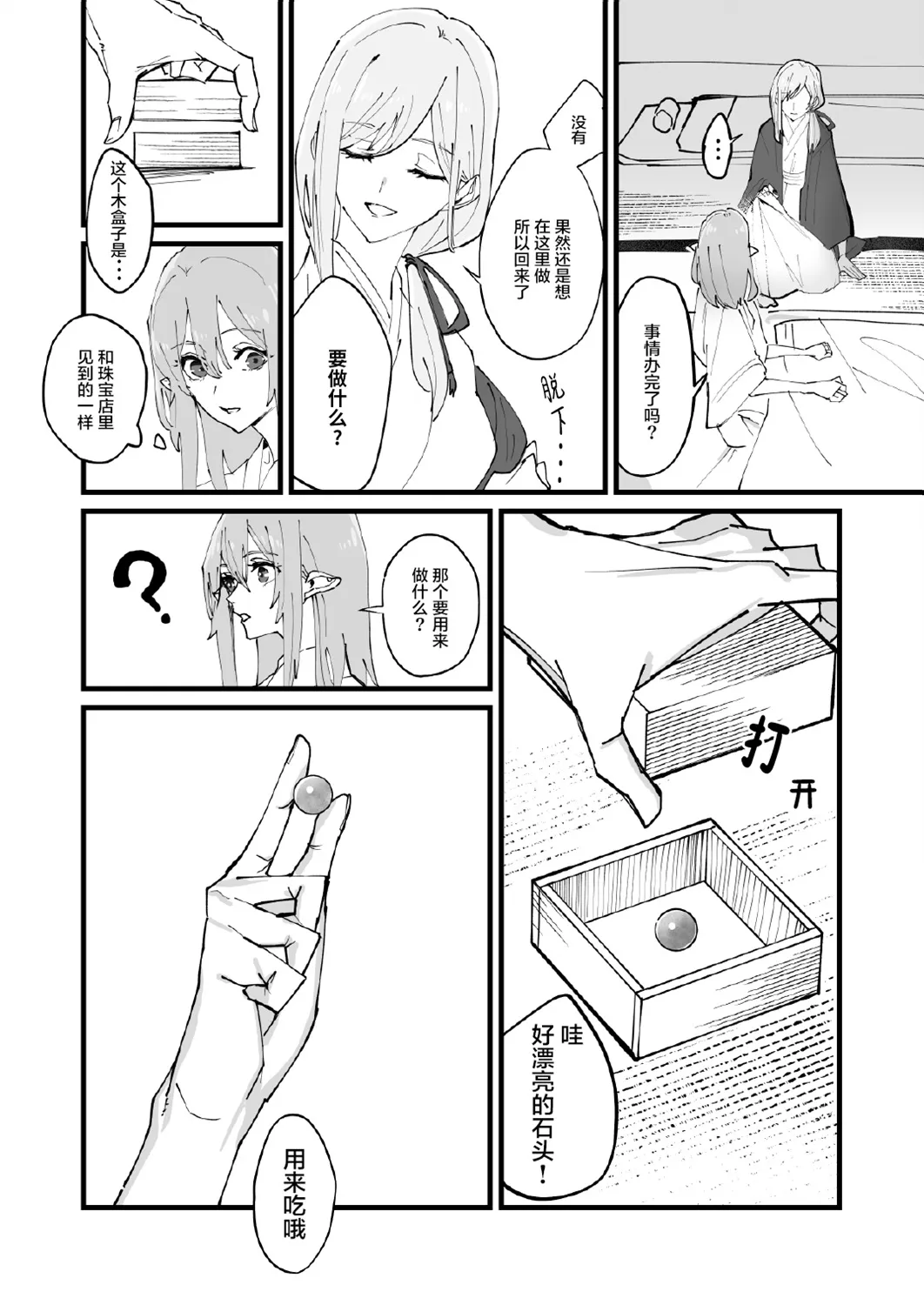 第02话 第20页