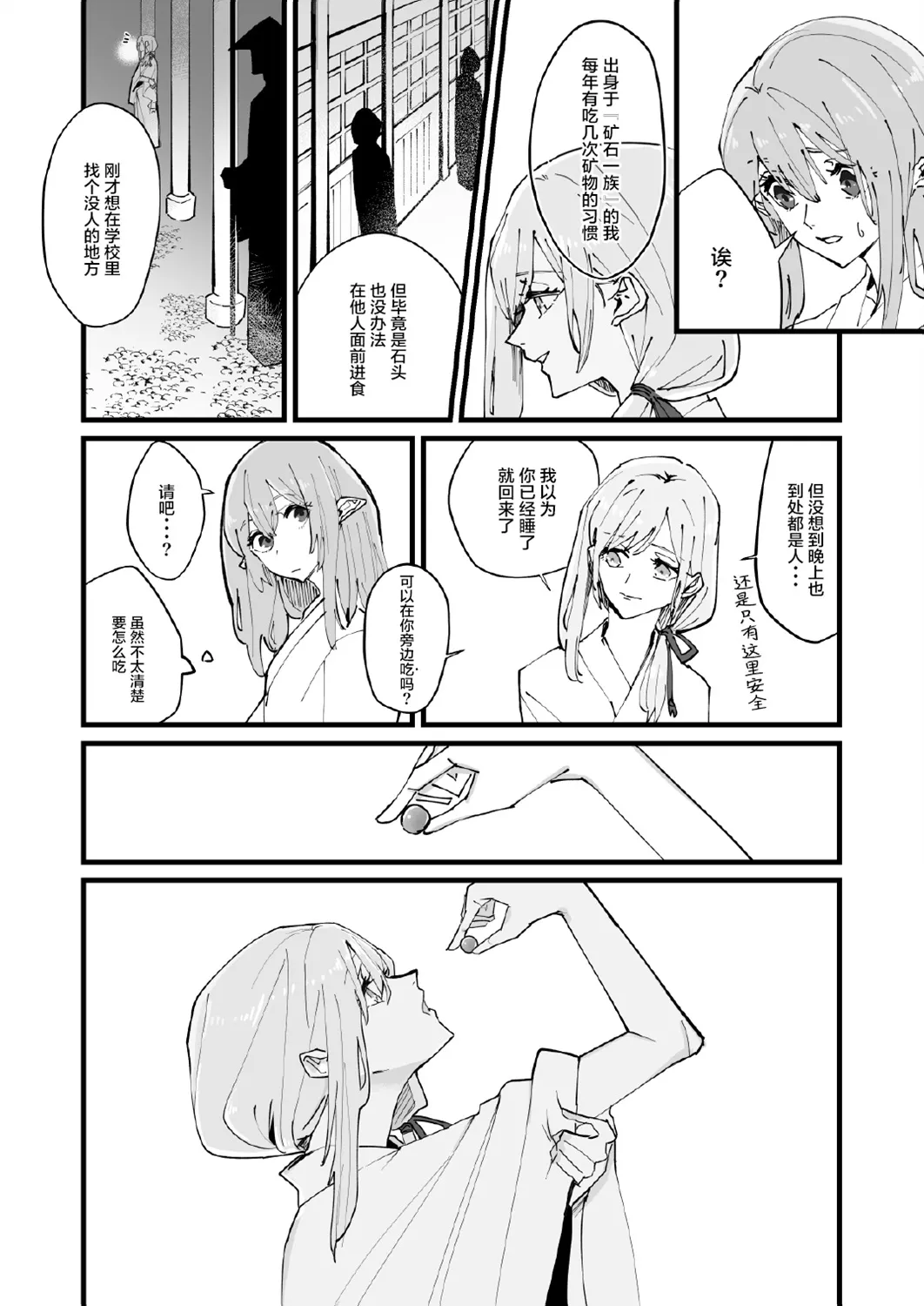 第02话 第21页