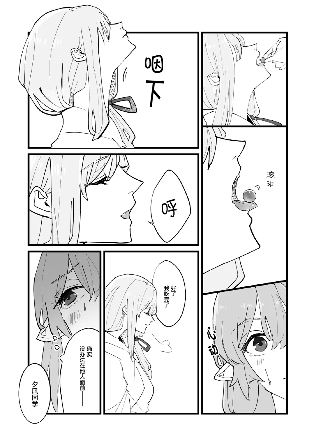 第02话 第22页