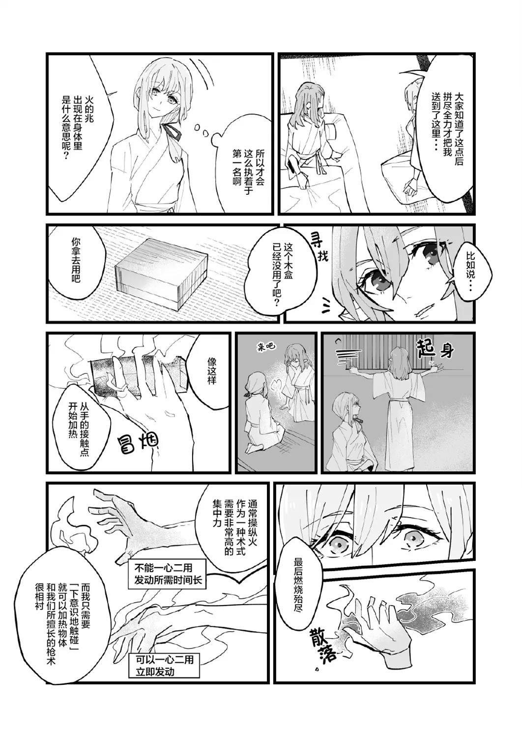 第02话 第24页
