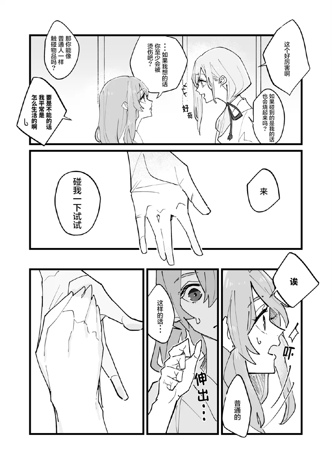 第02话 第25页