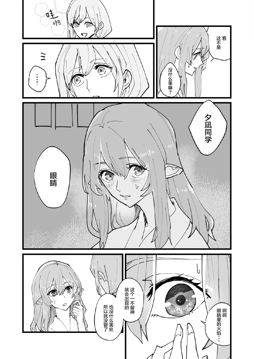 第02话 第26页