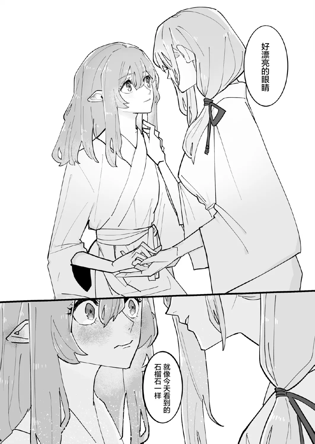 第02话 第27页
