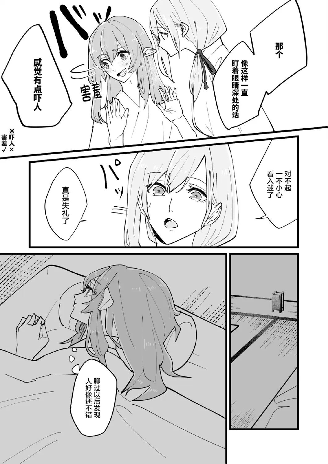 第02话 第28页