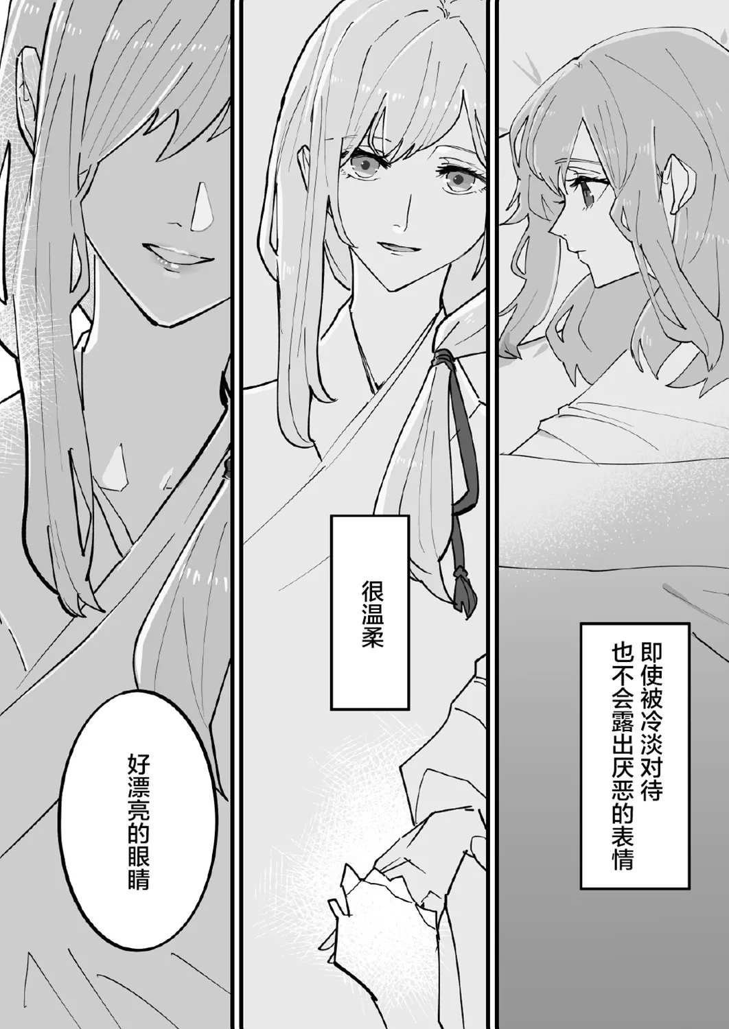 第02话 第29页