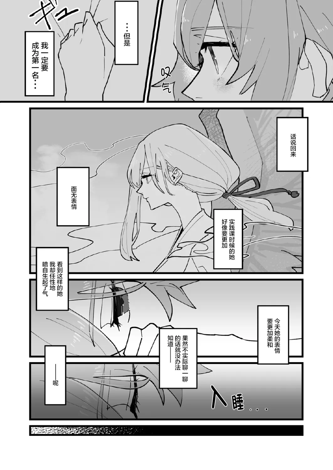 第02话 第30页