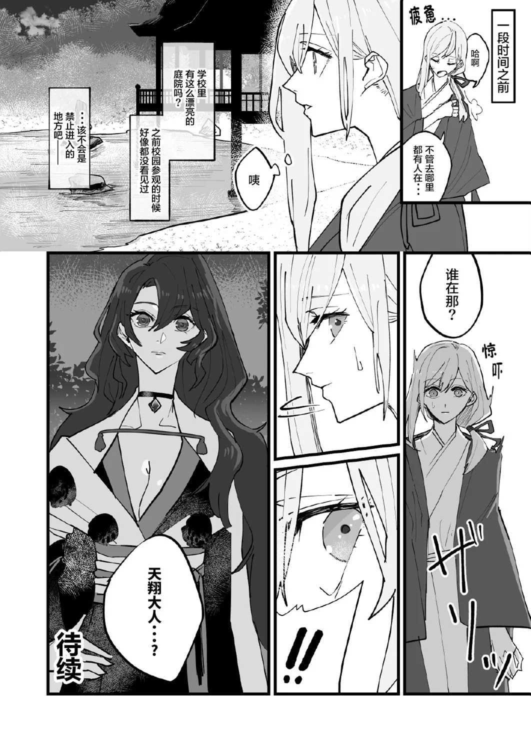 第02话 第31页