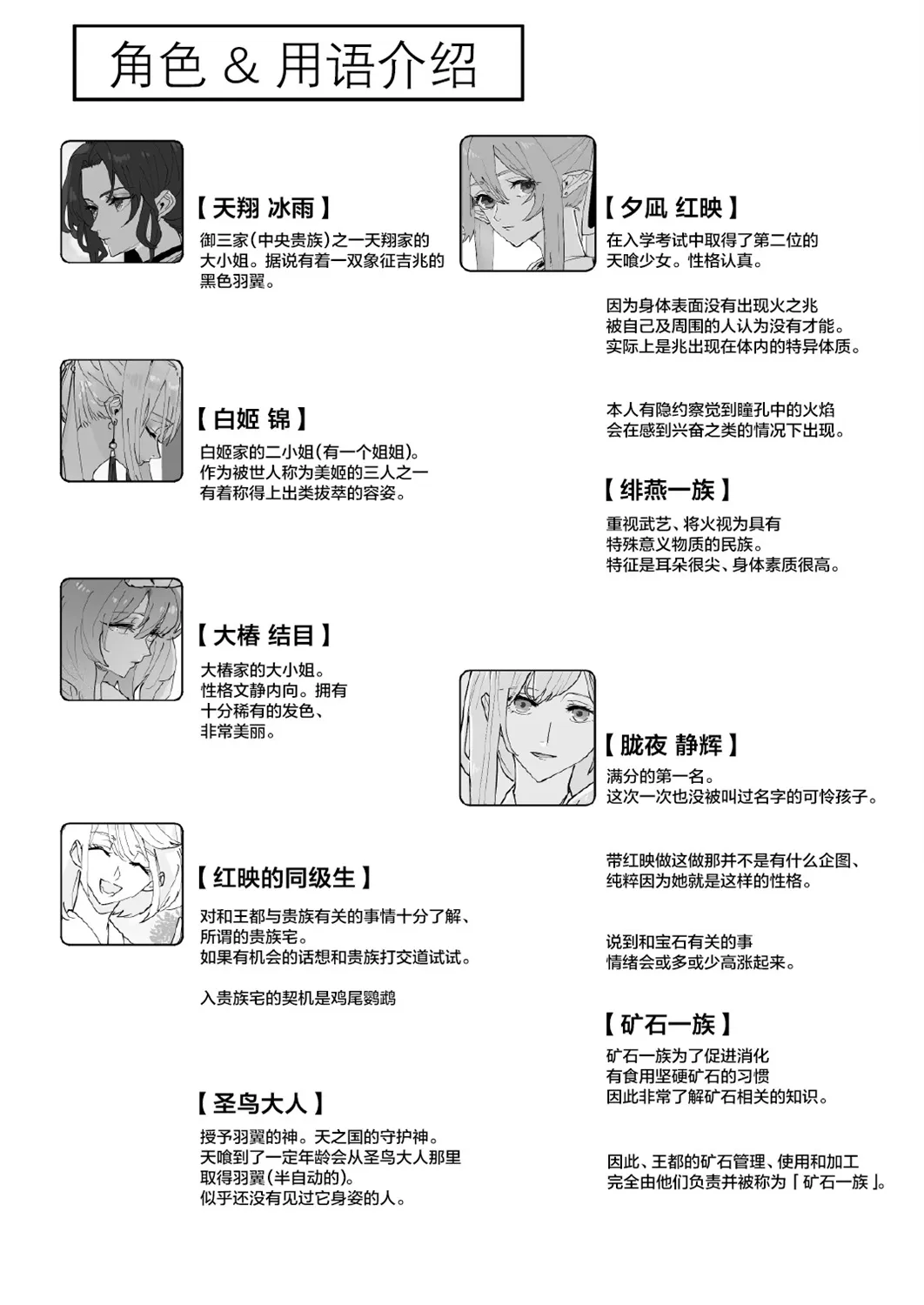 第02话 第32页