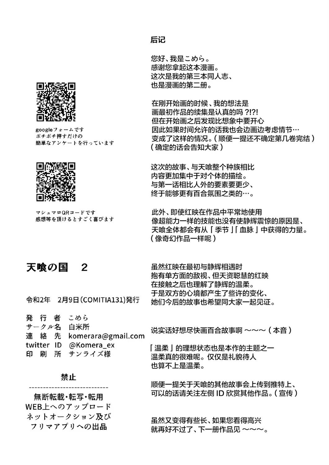 第02话 第33页