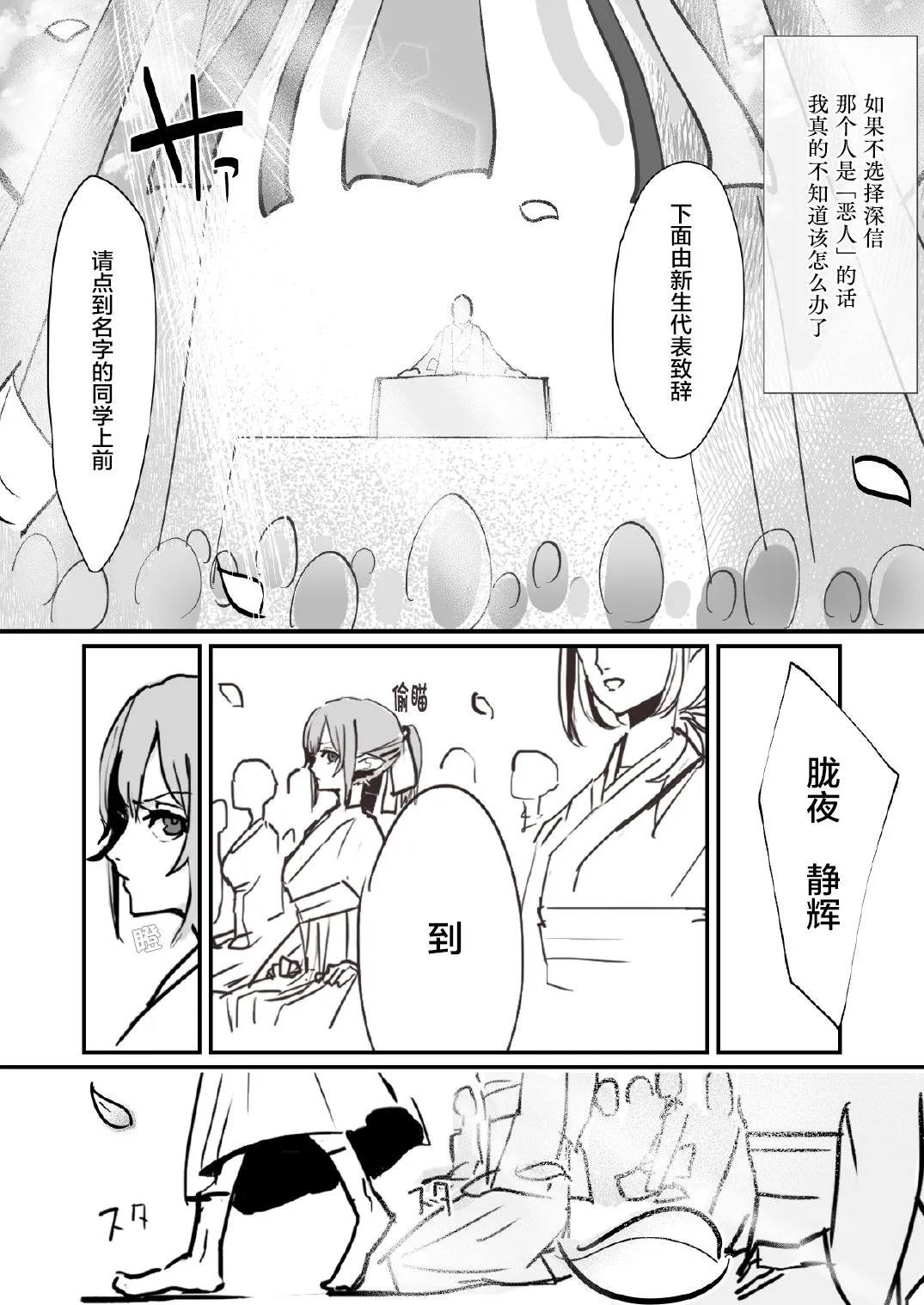 第01话 第4页