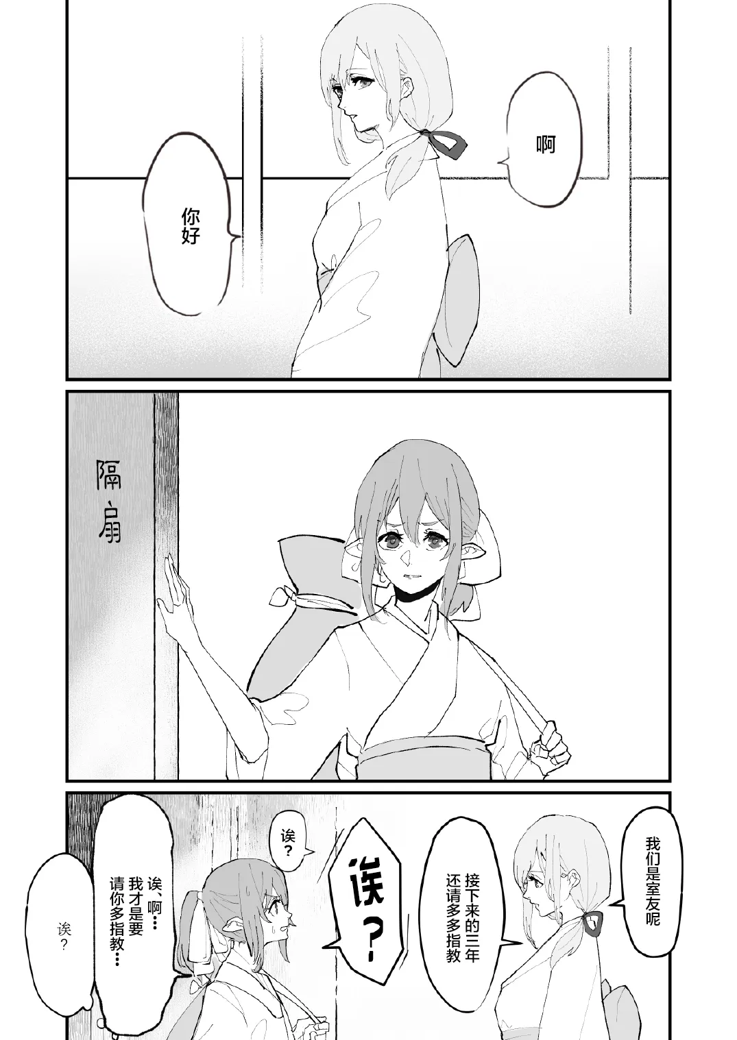 第01话 第6页