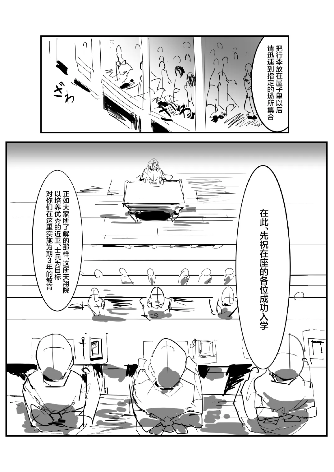 第01话 第7页