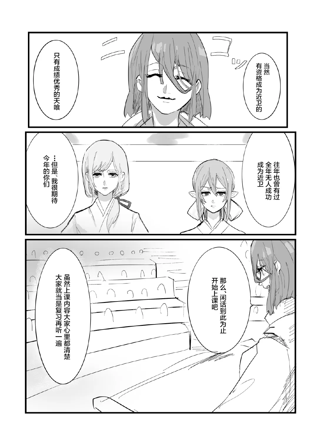 第01话 第8页
