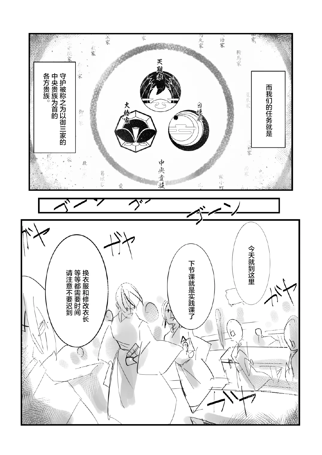 第01话 第11页