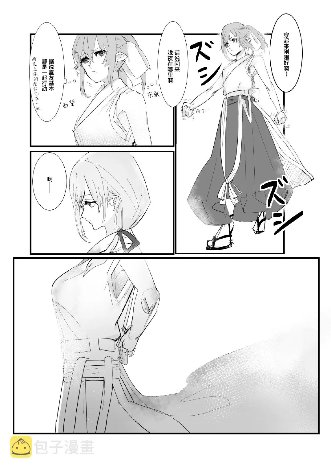 第01话 第13页
