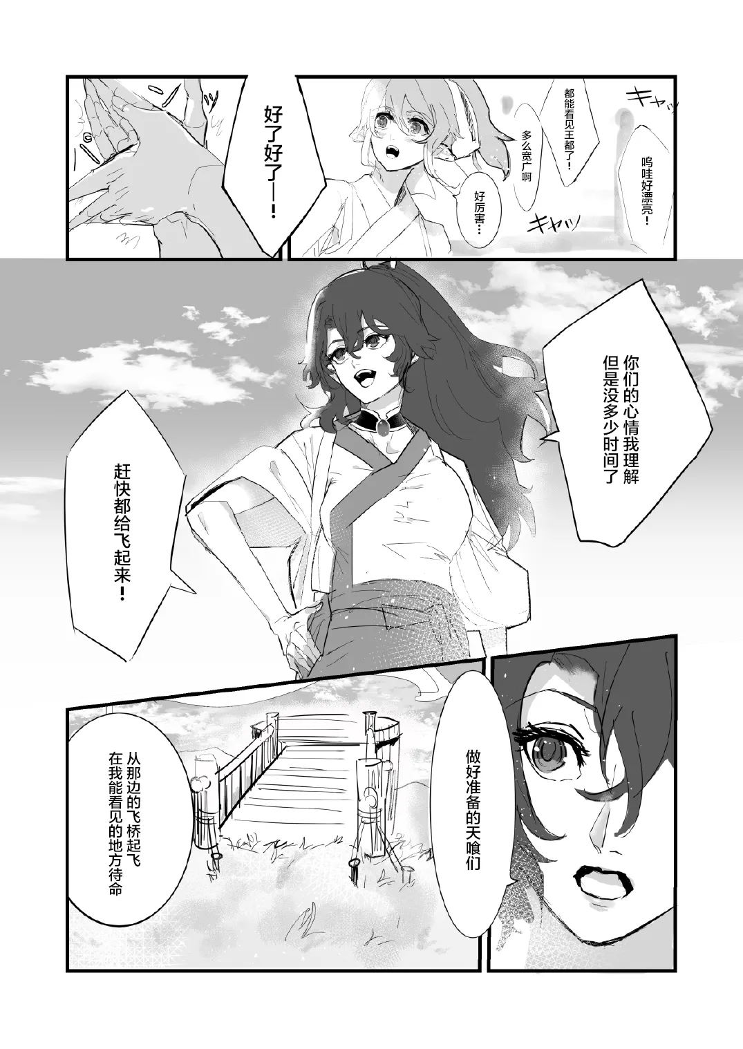 第01话 第15页