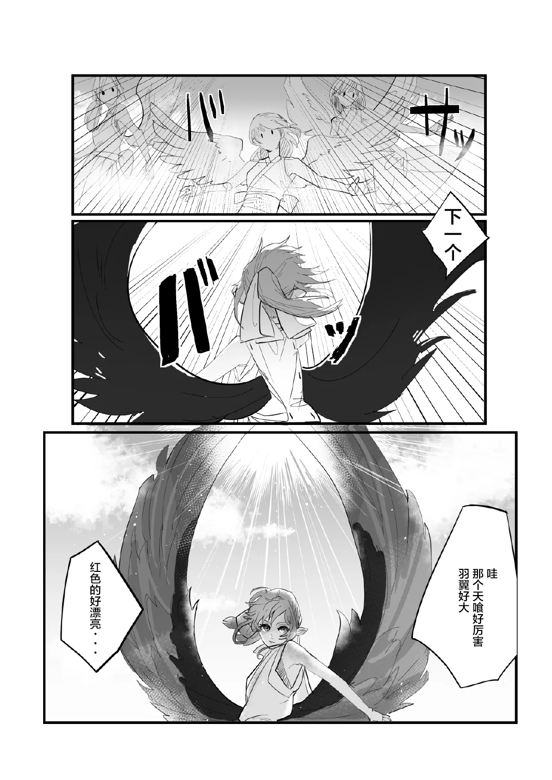 第01话 第17页