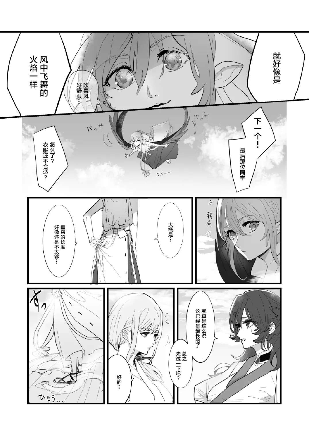 第01话 第18页