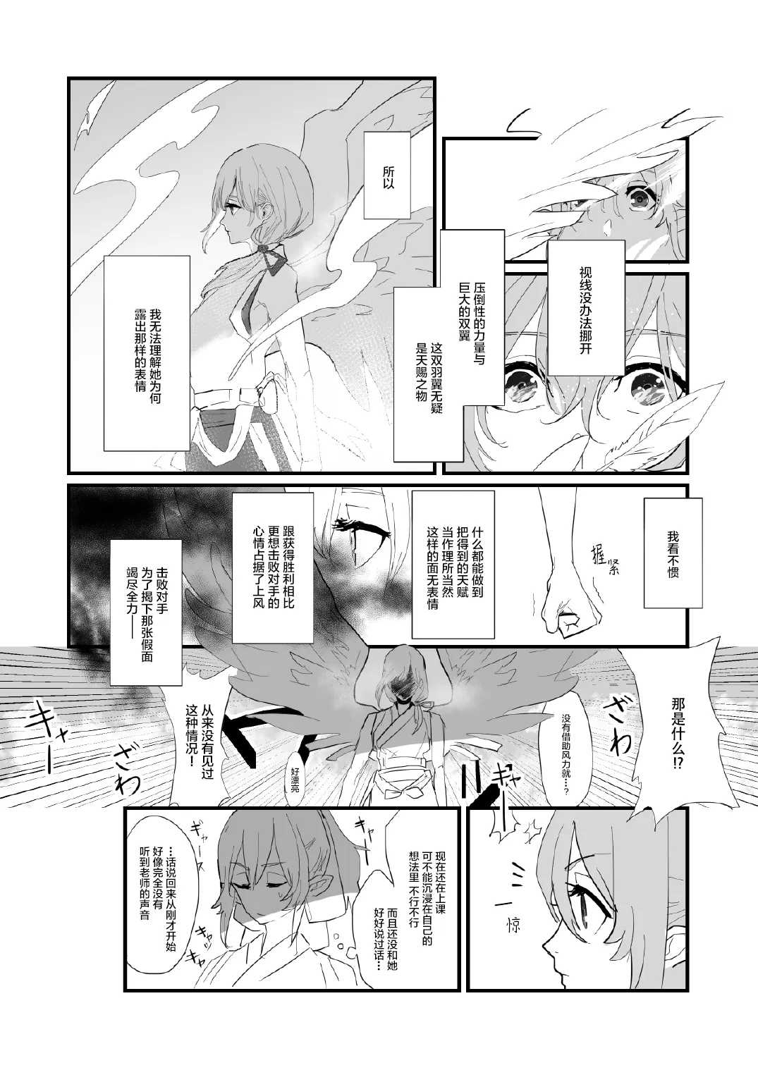 第01话 第23页