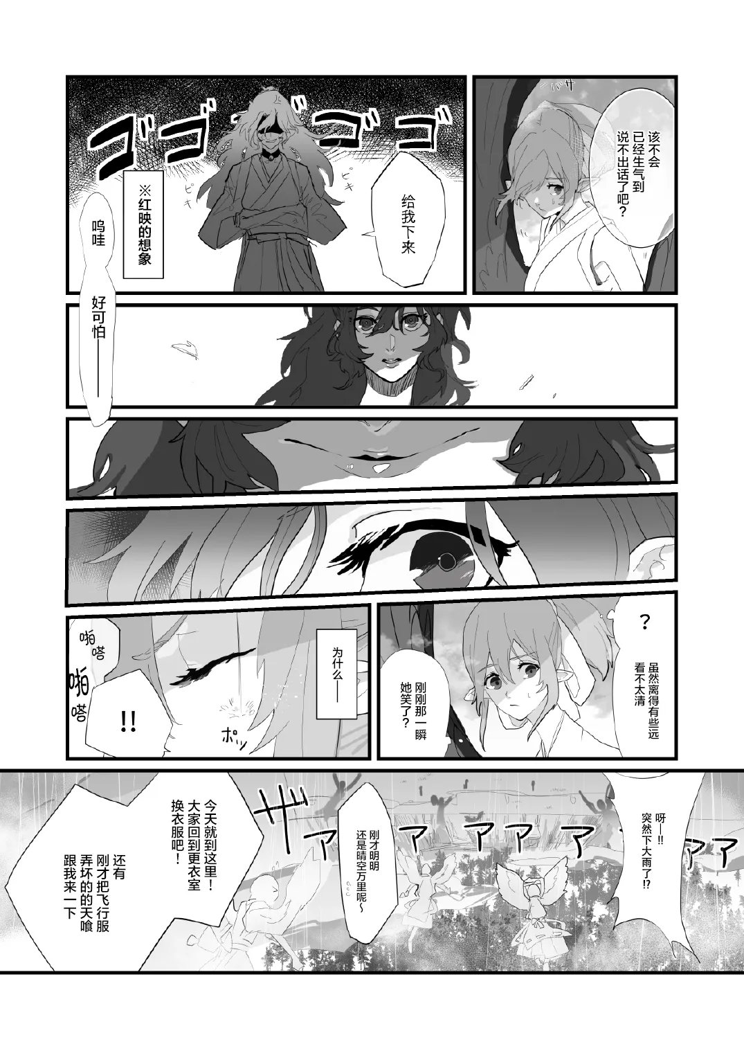 第01话 第24页