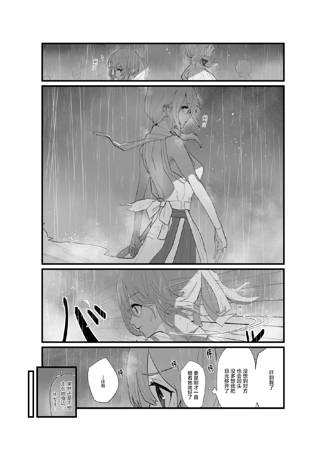 第01话 第25页